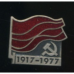 NSVL 60, 1917-1977
