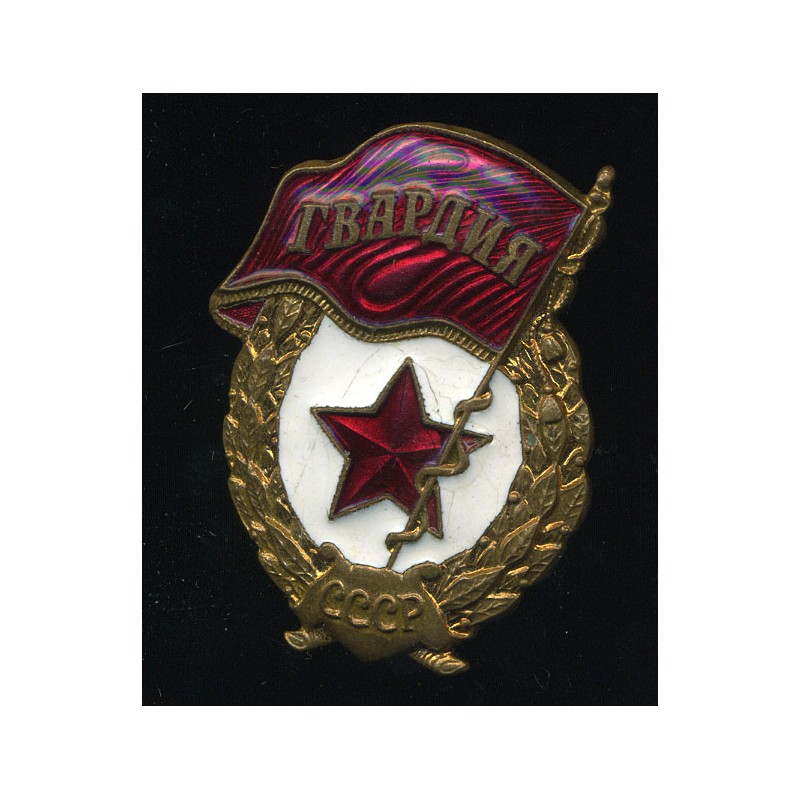 Nõukogude kaardiväe märk Gvardija, Gvardia, raske metall