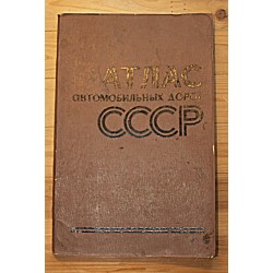 Atlas avtomobilnyh dorog CCCP, NSVL autoteede atlas, kaart, Moskva 1977