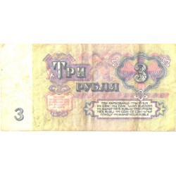 NSVL:Venemaa 3 rubla 1961, VF