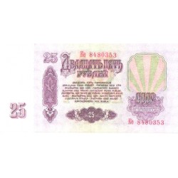 NSVL:Venemaa 25 rubla 1961, AUNC
