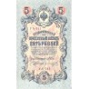 Tsaari Vene:Venemaa 5 rubla 1909, Shipov, UNC