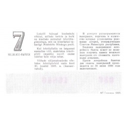 ENSV Loteriipilet, Raha- ja asjade loterii 1985, 7. väljalase