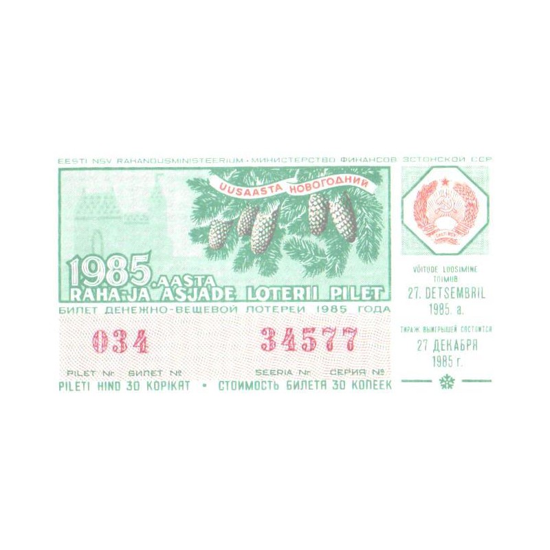ENSV Loteriipilet, Raha- ja asjade loterii 1985, uusaasta