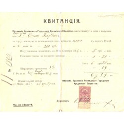 Tsaari Vene aegne Tallinna linna krediidi ühingu kviitung 5 kopikalise tempelmargiga 1914