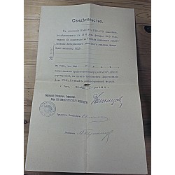 Romanovid 300 aastat pronksist medali tunnistus/dokument nr. 16747, 1913