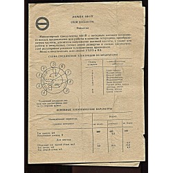Lambi 6F1P pass, enne 1990