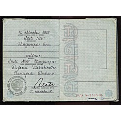 NSVL kodaniku pass, passport, välja antud 1983