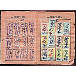 Ametiühingu pilet 1960-1981, tempelmark, palju tempelmarke, lisalehed