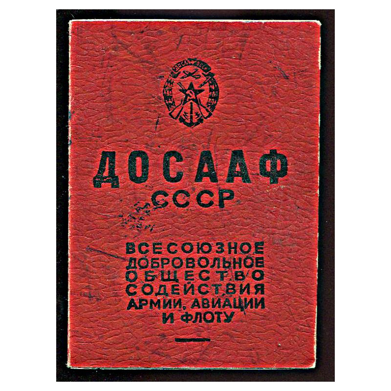 DOSAAF/ALMAVÜ liikmepilet 1957-1962, tempelmark