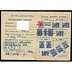 DOSAAF/ALMAVÜ liikmepilet 1957-1962, tempelmark