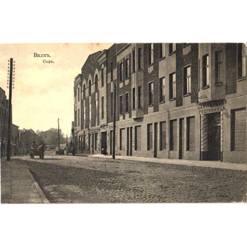 Valga:Central hotell ja Säde, enne 1920