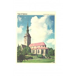 Tallinn:Niguliste kirik, 1979