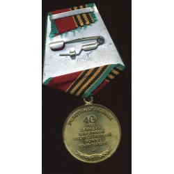 NSVL medal 40 aastat võidust Suures Isamaasõjas 1941-1945