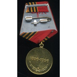 NSVL medal Georgi Žukov