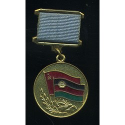 NSVL Afghanistani medal