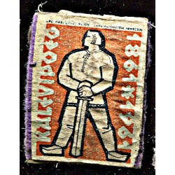 Tikukarbi etikett spoonil Kalevipoeg 1861-1961, GOST 1956