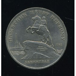 NSVL:Venemaa 5 rubla 1988, Peeter I ausammas, XF