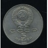 NSVL:Venemaa 5 rubla 1988, Peeter I ausammas, XF