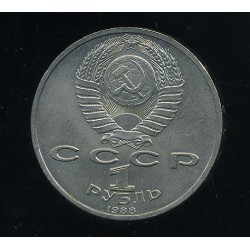 NSVL:Venemaa 1 rubla 1988, Maksim Gorki 1868-1936, XF