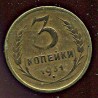 NSVL:Venemaa 3 kopikat 1931, VF