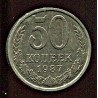 NSVL:Venemaa 50 kopikat 1987, VF