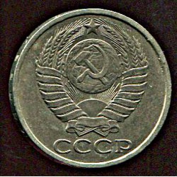NSVL:Venemaa 50 kopikat 1987, VF