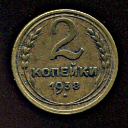 NSVL:Venemaa:2 kopikat 1938, VF