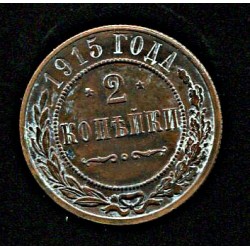 Tsaari Vene 2 kopikat 1915...