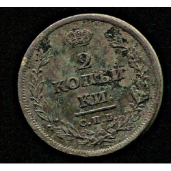 Tsaari Vene 2 kopikat 1811...