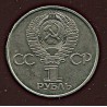 NSVL:Venemaa:1 rubla 1981, sõprus Bulgaariaga, VF+