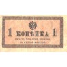 Tsaari Vene:Venemaa 1 kopikas 1915, VF