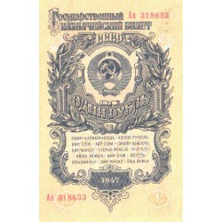 NSVL:Venemaa 1 rubla 1947, UNC