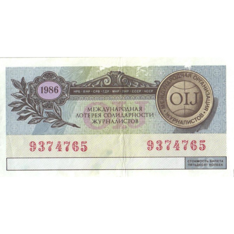 NSVL rahvusvaheline ajakirjanike liidu loteriipilet, 1986