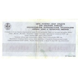 NSVL rahvusvaheline ajakirjanike liidu loteriipilet, 1986