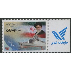 Iraani mark sõjalaev...