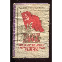 Tikukarp/tikutoos:40 Suure sotsialistliku oktoobrirevolutsiooni aastapäev, Gost 50?