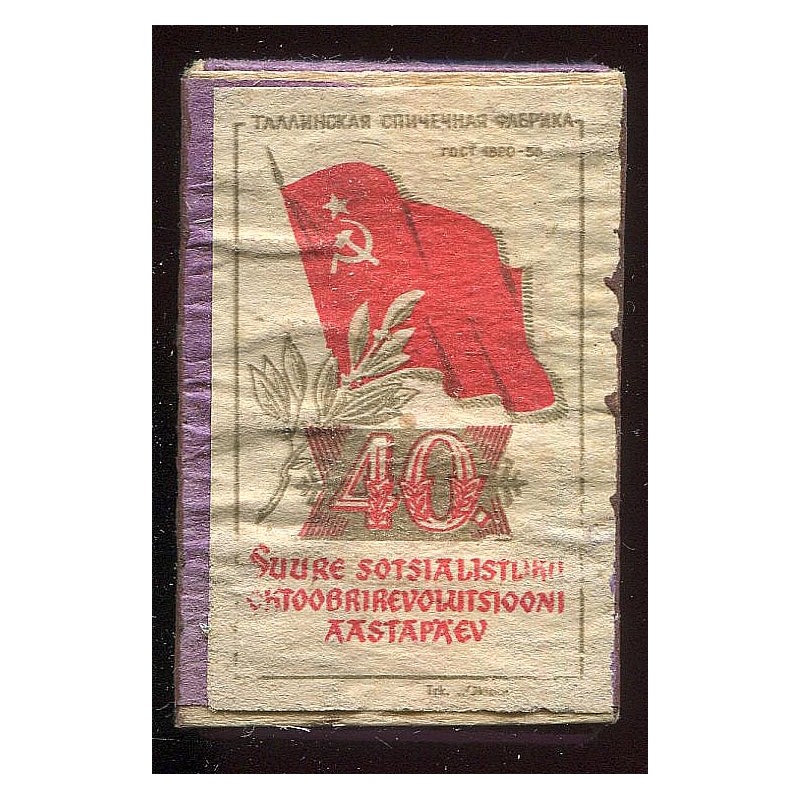 Tikukarp/tikutoos:40 Suure sotsialistliku oktoobrirevolutsiooni aastapäev, Gost 50?