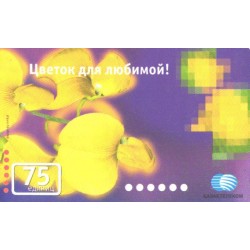 Kasahhi telefonikaart, 75 units, Kazaktelekom, lilled, kiip A