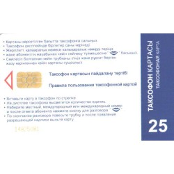 Kasahhi telefonikaart, 25 units, Kazaktelekom, lilled, kiip B