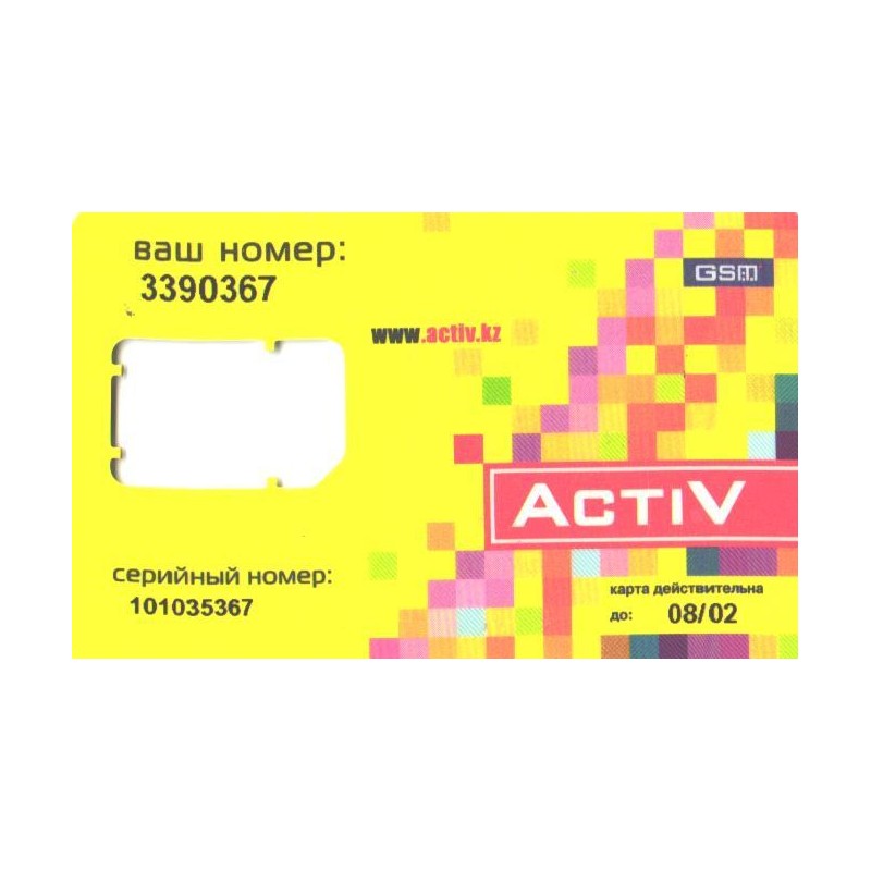 Kasahhi telefoni SIM kaart ilma kiibita, Activ, 2002