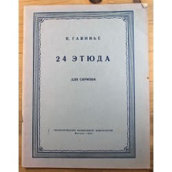 P.Gavine:24 etüüdi, noodid, Moskva 1954