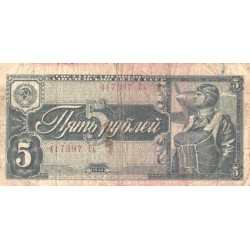 Venemaa 5 rubla 1938, VF