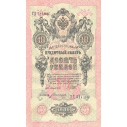 Venemaa 10 rubla 1909,...