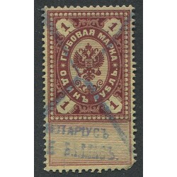 Tsaari Vene tempelmark 1 rubla