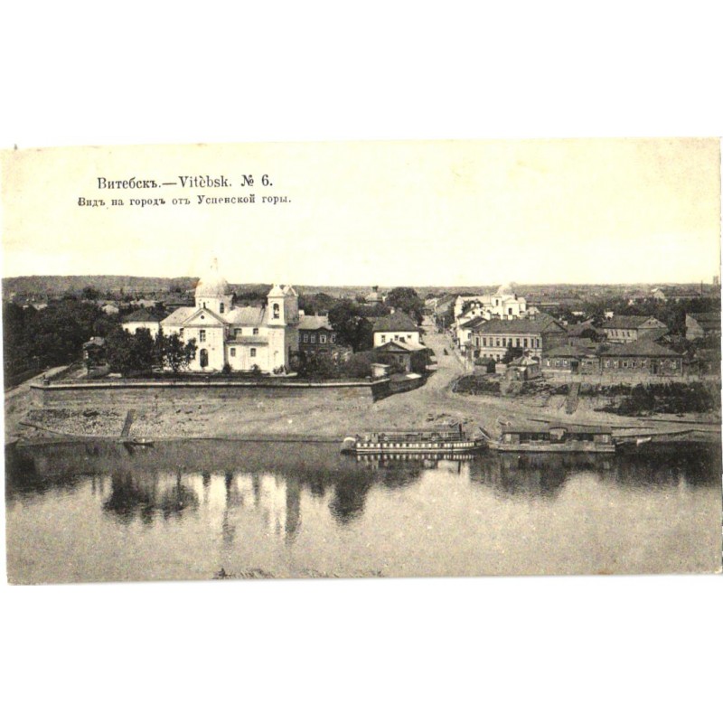 Tsaari Vene:Venemaa:Vitebsk, vaade linnale Uspenski mäelt,Vitebski vaksali pitsat 1916