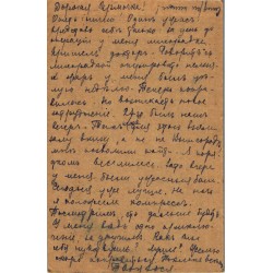 Venemaa:Eesti:Tervikasi 3 kopikase margiga, Revel ja Gapsal pitsatid 1917