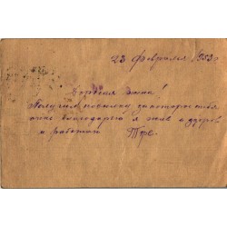 Venemaa:Originaalmargiga kaart, 25 kopikaline lendur Vokruta pitsatiga 1953