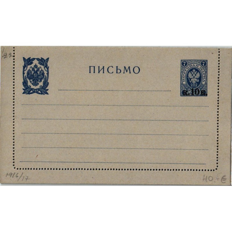 Tsaari Vene kasutamata originaalmargiga kaart 7 kopikat ületrükiga 10 kopikat 1916/1917