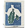 Eesti riidest embleem Kassari IX 1967, Hiiumaa